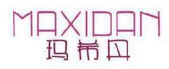 玛希丹 