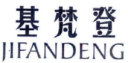 基梵登
JIFANDENG 