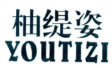 柚缇姿
YOUTIZI 