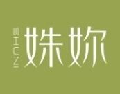 姝妳 
