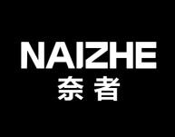 奈者 
