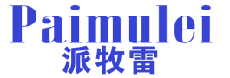 派牧雷 
