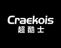 超酷士
CRAEKOIS 