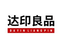 达印良品 