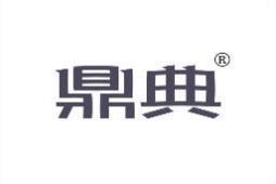 [25类]鼎典