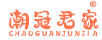 潮冠君家 