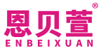 恩贝萱 