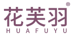 花芙羽 