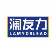 澜友力 LAMYORLEAD 