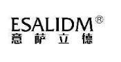 意萨立德 ESALIDM 