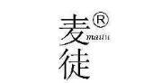 麦徒 