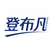 登布凡         DENGBUFAN 