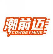 潮前迈 COWGEYMINE 