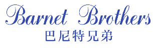 BARNET BROTHERS 巴尼特兄弟 