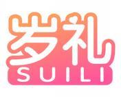 岁礼 