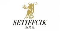 SETIFFCIK 圣梵昆 