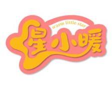 [25类]星小暖 WARM LITTLE STAR
