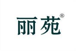 丽苑 