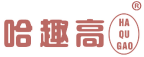 哈趣高 