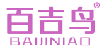 百吉鸟 