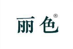 丽色 