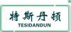 特斯丹顿 