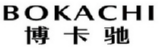 BOKACHI
博卡驰 