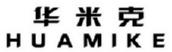 华米克
HUAMIKE 