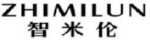 ZHIMILUN
智米伦 