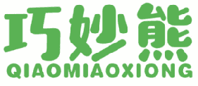 巧妙熊 