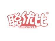 聪优比 