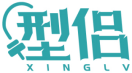 型侣XINGLV 
