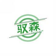 驭森DRIVESEN 