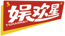 娱欢星YUHARMSIY 