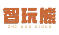 智玩熊 