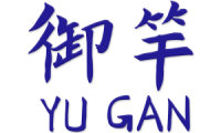 御竿 