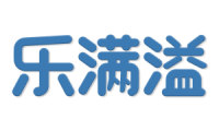 乐满溢 