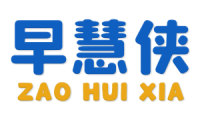 早慧侠 