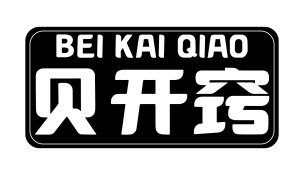 贝开窍 