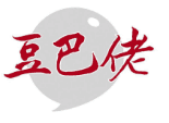 豆巴佬 