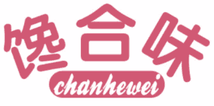 馋合味 