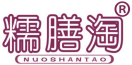 糯膳淘 