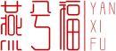燕兮福+拼音 