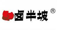 卤半坡  