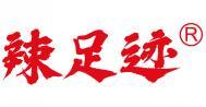 辣足迹  
