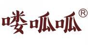 喽呱呱  