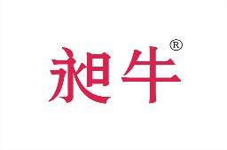昶牛 