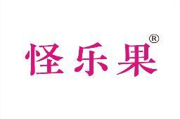 [29类]怪乐果