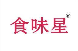 [29类]食味星