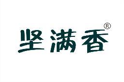 [29类]坚满香